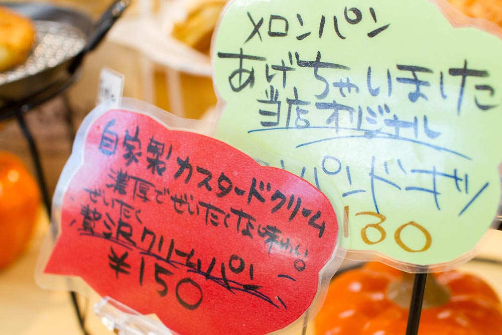 小麦工房「木馬(もくば)」| 山梨県 富士吉田市のベーカリー